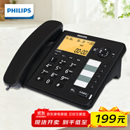 飛利浦（PHILIPS）電話機(jī)座機(jī) 固定電話 辦公家用 語(yǔ)音報(bào)號(hào) 屏幕橙色背光 CORD282A黑色