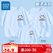 真維斯夏季一家三口親子套裝2025年上新薄款短袖T恤幸福一家全家福 【微笑一家人】水藍 130