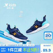 特步（XTEP）跑鞋童鞋兒童運動鞋透氣男女童大小童跑步鞋透氣軟底跑鞋 深邃藍/海灣藍【大網(wǎng)眼27-40】 35 碼