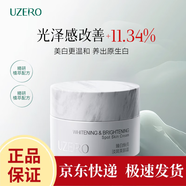 優(yōu)資萊（UZERO）【品牌正品】白玉霜溫和美白淡斑面霜提亮修黃面霜淡化色斑滋養(yǎng) 【正裝】白玉霜50g