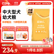 好主人 全價(jià)幼犬狗糧狗干糧中大型犬通用20kg/40斤