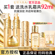 悠萊水乳套裝官方正品旗艦抗皺緊致保濕補(bǔ)水奢寵護(hù)膚品 水+乳+精華蜜+金致眼霜