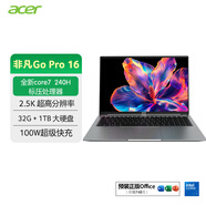 宏碁（acer）非凡Go Pro 16英寸輕薄本 辦公本筆記本電腦學(xué)生 ( Core7-240H 32G 1T 2.5K 120Hz )灰