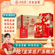 五糧液股份 婚宴喜酒 富貴吉祥精致52度500ml*6瓶 固態(tài)法濃香型白酒禮盒