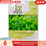 LUSH面膜貼男女補水保濕提亮學(xué)生蘆薈黃瓜綠茶貼片面膜 綠茶貼片面膜  1片