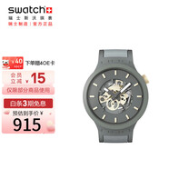 斯沃琪（Swatch）瑞士手表  BIG BOLD系列 七夕禮物考試表石英表 晨光破曉