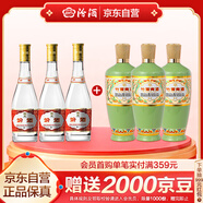汾酒53度黃蓋玻汾475mL*3瓶+竹葉青酒53度榮耀綠500mL*3瓶 非原箱