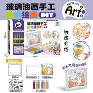 OTHER/其他兒童過(guò)家家DIY涂色沙畫(huà)親子互動(dòng)3D彩畫(huà)涂鴉卡片菠蘿油畫(huà)肌理畫(huà) DIY手工玻璃油畫(huà)