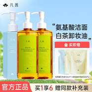 凡茜（Fanxishop） 白茶毛孔細(xì)致卸妝油女氨基酸洗面奶男三合一卸妝液深層清潔保濕 白茶卸妝油*2+潔顏蜜*1+卸妝棉