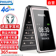 飛利浦（PHILIPS）E6616 老年人翻蓋手機(jī)4G全網(wǎng)通  超長待機(jī) 大電池大屏大聲大字老人老年智能按鍵學(xué)生功能機(jī) 隕石黑