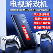 JEQLO適用華為榮耀智慧屏電視游戲手柄 小米車機比亞迪無線雙人游戲手柄投影儀康佳海信vidda x2025 新款雙人游戲機+HDMI線+USB接收器+64G 標配