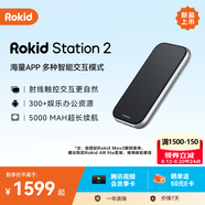 ROKID Station2樂(lè )奇智能眼鏡 AR眼鏡 AI智能 空間計算智能終端 投屏  非VR眼鏡