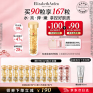 伊麗莎白雅頓輕感金膠時(shí)空煥活清透修護(hù)精華液42ml約90粒水感油禮物送朋友