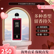 蘆丹氏（SergeLutens）孤兒怨孤女香水柏林少女東方香調(diào)花香調(diào)生日禮物送女友 柏林少女 EDP50ml