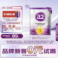 a2奶粉 澳洲紫白金版 嬰兒配方牛奶粉1段(0-6月)400g