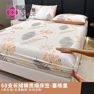 潔麗雅 GRACE60支貢緞全棉床笠單件1.2米1.8雙人床墊套罩席夢(mèng)思純棉保護套定制 賽格里/床笠 180x200cm床笠+枕套2只