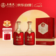 五糧液股份 福喜迎門(mén) 百福 濃香型白酒 52度 500ml*2瓶 雙瓶裝 中秋送禮