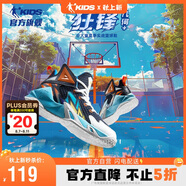 喬丹男大童籃球鞋兒童夏季運動(dòng)鞋子系帶訓練童鞋 新星藍/卷云藍 38