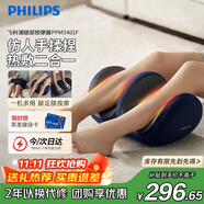 飛利浦（PHILIPS）腿部按摩器小腿按摩儀腿部肌肉足部腳底膝蓋按摩器捏美腿熱敷足療機生日禮物送男女生父母 【腿足膝可用】 仿人手揉捏熱敷放松