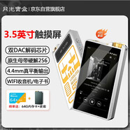 月光寶盒Z9Pro小魔獸 HiFi播放器無(wú)損mp3隨身聽(tīng) 3.5英寸觸摸屏WIFI傳輸收音機(jī)電子書(shū)藍(lán)牙5.1硬解DSD256