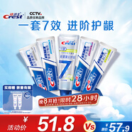 佳潔士全優(yōu)7效專(zhuān)研牙膏去漬清火護齦清新共840g京東自營(yíng)新老包裝混發(fā)