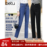 betu百圖女裝多色春秋高腰顯瘦愛(ài)心刺繡煙管九分褲牛仔直筒褲女2202T56 牛仔色 L