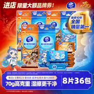 維達x《哪吒2》聯(lián)名款 超凈化純水濕巾8片*36包嬰兒濕巾小包
