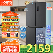 奧馬 HOMA431升60cm薄嵌入十字四開門風(fēng)冷無霜大容量家用一級(jí)能效三變頻節(jié)能底部散熱電冰箱