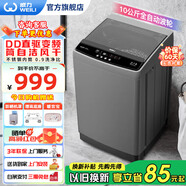 威力（WEILI）洗衣機5.2/5.5/6/7/8/9/10/12kg公斤全自動(dòng)波輪洗衣機家用迷你小型大容量公寓洗脫桶自潔以舊換新 XQB100-1929D(DD直驅變頻+一級能效）
