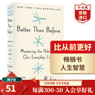 被白癡包圍 溝通的困境 英文原版 Surrounded by Idiots:The Four Types of Human Behavior 人類(lèi)行為的四種模式 心理學(xué)暢銷(xiāo)書(shū) 比從前更好