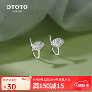 DTOTO999足銀銀杏葉養(yǎng)耳釘耳環(huán)耳掛耳墜女森系耳飾可愛(ài)嫩芽女生禮物 銀杏葉耳掛1對(duì) 999足銀
