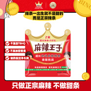 麻辣王子正宗辣條2米微麻微辣超長(cháng) 休閑零食送女友街頭挑戰網(wǎng)紅辣條90g