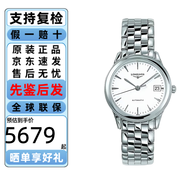 浪琴（LONGINES）優(yōu)雅瑰麗軍旗中性表奢侈品石英不銹鋼精鋼博雅簡約休閑生日送禮七夕禮物 軍旗L4.774.4.12.6【機械】35.6MM