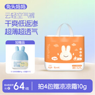 兔頭媽媽Touchair超薄拉拉褲L32片(9-14kg)寶寶尿片尿不濕輕薄透氣【品牌直供 安心品質(zhì)】