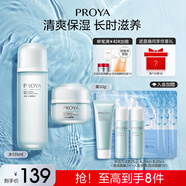 珀萊雅（PROYA）水動(dòng)力護(hù)膚品套裝女補(bǔ)水保濕水乳套裝面霜送女友生日禮物 【兩件套】水+霜