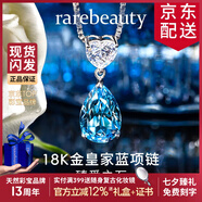 rarebeauty【七夕情人節(jié)禮物送女友老婆】藍托帕石寶石項鏈女士吊墜鎖骨鏈 8倉直發(fā)-金托帕石吊墜+金鏈