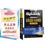 星火英語(yǔ)四級(jí)真題試卷含25年6月四級(jí)考試真題試卷備考2025年12月 四級(jí)全真試題+標(biāo)準(zhǔn)模擬（4級(jí)）歷年真題復(fù)習(xí)cet4級(jí)亂序版四級(jí)詞匯書(shū) 閱讀理解聽(tīng)力寫(xiě)作翻譯專(zhuān)項(xiàng)訓(xùn)練 閱讀狂歡節(jié)