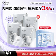 歐詩漫（OSM）小白燈美白面膜15片補水保濕護膚品面膜男女