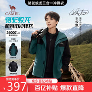 駱駝蛟龍沖鋒衣男女同款潮流運動(dòng)戶(hù)外防雨登山服秋冬外套M34CAFO730A
