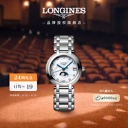 浪琴（LONGINES）趙麗穎推薦 瑞士手表 心月系列 月相石英鋼帶女表L81154876