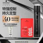 施華蔻專業(yè)造型套裝 絲露華300ml+啞光發(fā)蠟100ml定型清爽蓬松