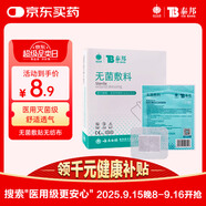 云南白藥  泰邦無(wú)菌敷貼 傷口敷貼 透氣創(chuàng  )可貼大號 6*7cm*20片肚臍貼