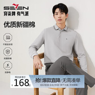 柒牌【7A抗菌/2A防螨/抗靜電】男士長(cháng)袖polo衫25秋季商務(wù)休閑上衣