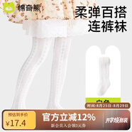 棉奇熊女童連褲襪夏季薄款兒童夏款寶寶超薄網(wǎng)眼防蚊打底絲襪嬰兒褲襪子 MO-003-白色【無(wú)骨網(wǎng)眼】 1條 2-3歲 -M碼  建議身高90-105CM
