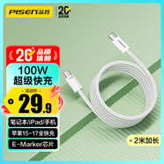 品勝雙頭type-c數據線(xiàn)PD100W蘋(píng)果17promax充電線(xiàn)5a快充車(chē)載適用iPhone16/15華為小米聯(lián)想筆記本電腦2米