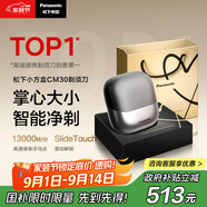 松下（Panasonic）小方盒剃須刀電動(dòng)旅行便攜款往復(fù)式刮胡刀磁懸浮馬達(dá)Type-c 七夕節(jié)生日禮物送男士 CM30黑