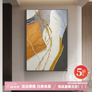 瑞尚現代簡(jiǎn)約風(fēng)落地畫(huà)玄關(guān)裝飾畫(huà)樣板間風(fēng)景掛畫(huà)抽象客廳沙發(fā)背景墻畫(huà) hh111-抽象空間G 80*120cm/油畫(huà)布 摩登黑黑框