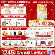 澳優(yōu)（Ausnutria）能立多【拍5發(fā)6罐同品】幼兒配方奶粉1段(0-6個(gè)月)800g*5