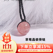 可辰   黑曜石吊墜鎖骨鏈項鏈男女情侶款掛件禮物 草莓晶