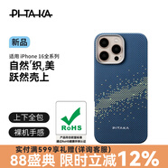 PITAKA適用蘋果iPhone16Pro手機殼MagSafe磁吸凱夫拉芳綸碳纖維紋高級超薄上下包保護套星河